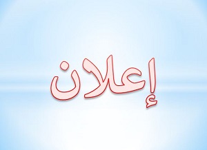 ورشة عمل 